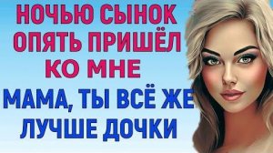 ОТКРЫЛА РОТ В НУЖНЫЙ МОМЕНТ Любовные Истории Аудио Рассказ
