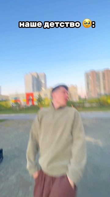 Как ругаешься/лся ты в детстве: