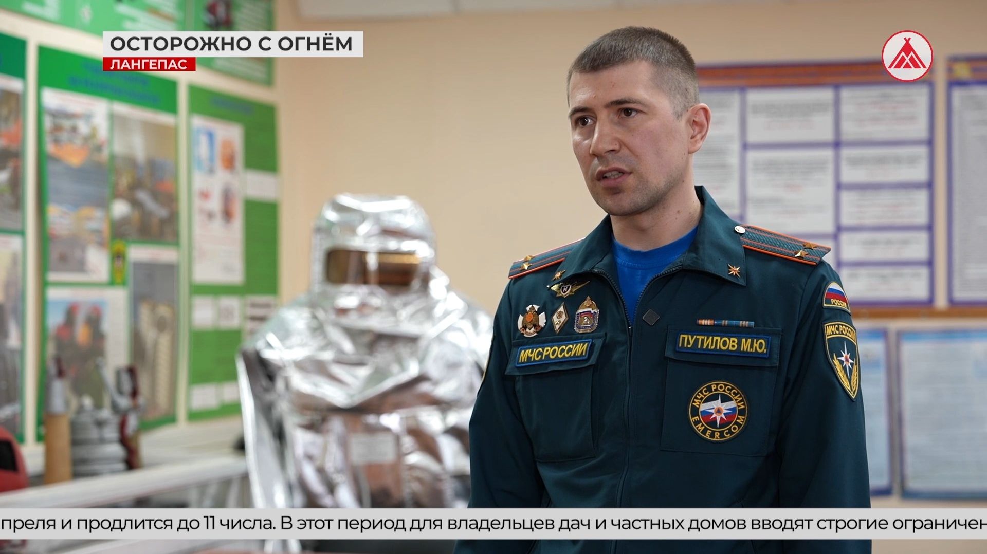 Майские праздники. Осторожней с огнём