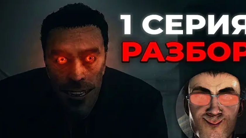 Разбор 1 серии Ahlelele Ahleleas