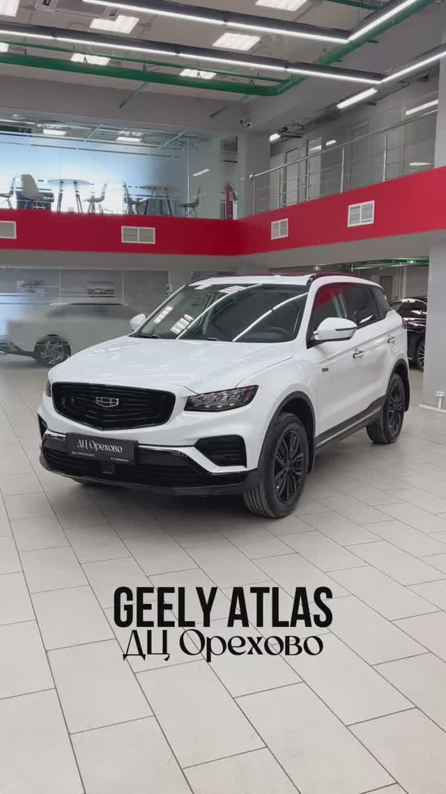 Geely Atlas | ДЦ Орехово