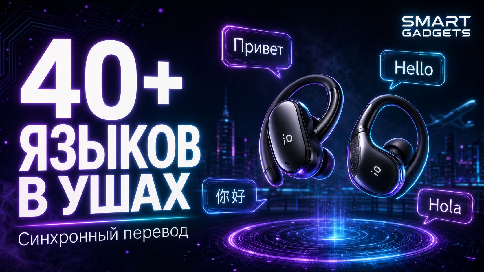 Timekettle W4 — наушники-переводчики, стирающие языковой барьер 🌍🎧