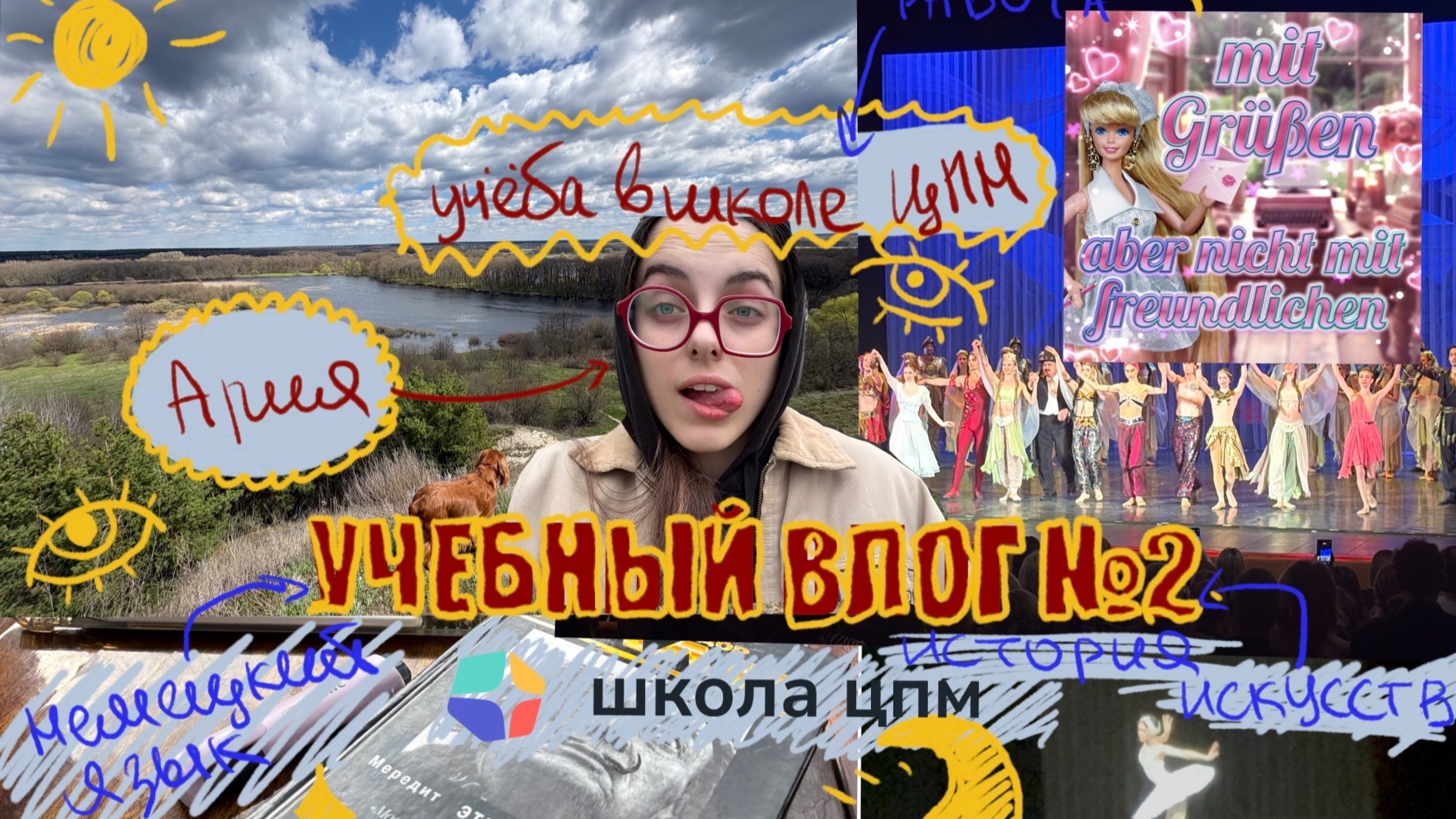 ❤️🔥учебный влог-неделька ❤️🔥 учеба в школе ЦПМ📚Study Vlog
