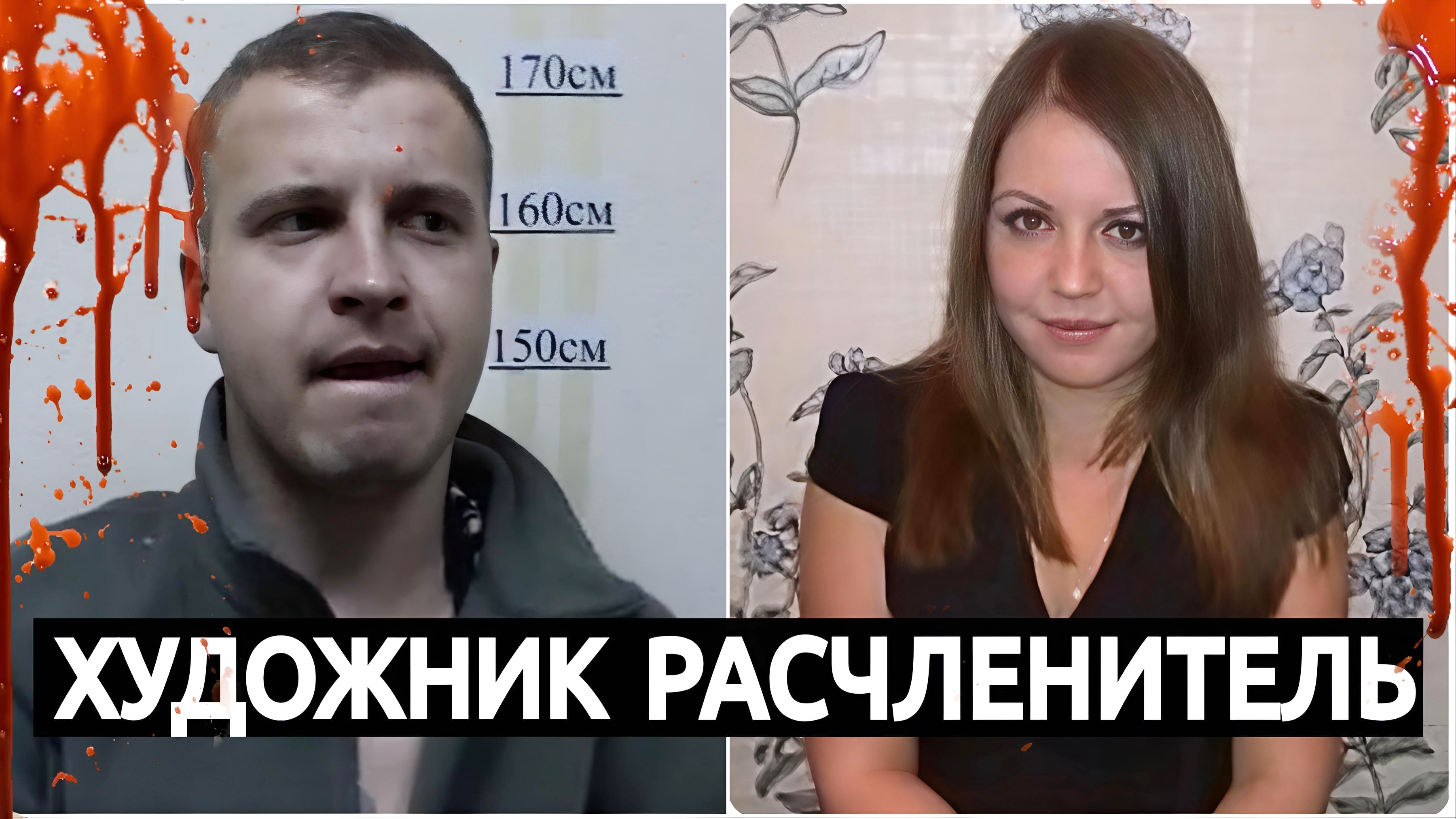 Я РАСЧЛЕНИЛ АЛЁНУ ИЗ РЕВНОСТИ  Шок-история из Татарстана