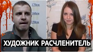 «Я РАСЧЛЕНИЛ АЛЁНУ ИЗ РЕВНОСТИ» | Шок-история из Татарстана