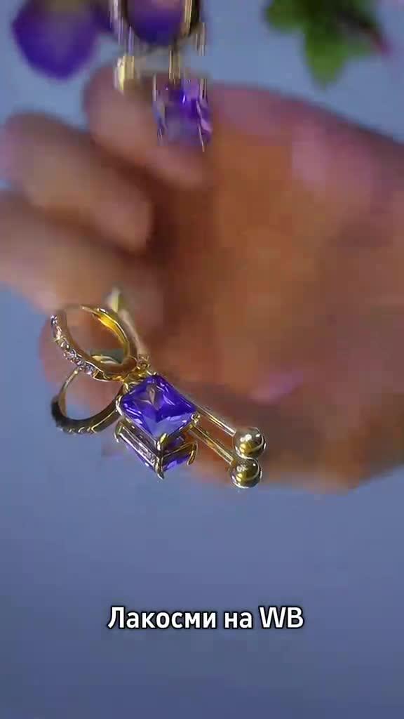 Бижутерия на Вайлдберриз, пиши в поиске #Лакосми 👈 ЖМИ на хэштег и копируй #Бижутерия #подарок #WB