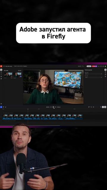 Adobe запустил агента в Firefly смотреть онлайн