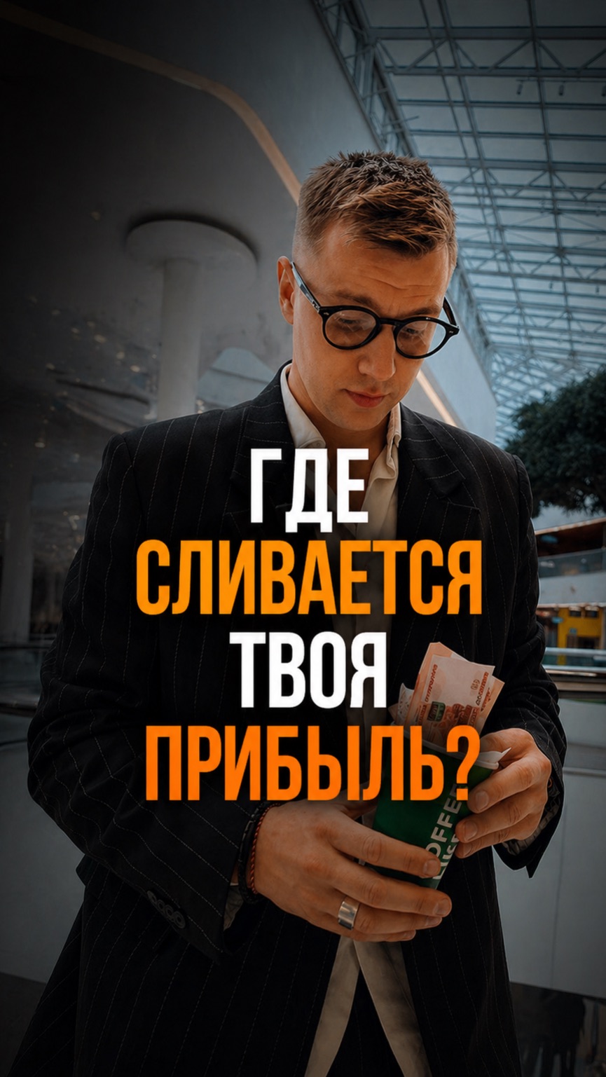 Выручка есть, а денег - нет. Знакомая ситуация?