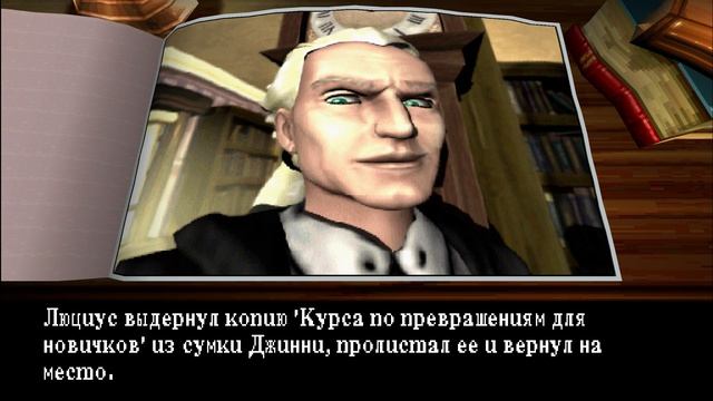 Гарри Поттер и Тайная Комната PS1 Прохождение без комментариев часть 3