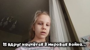 Го тренд?