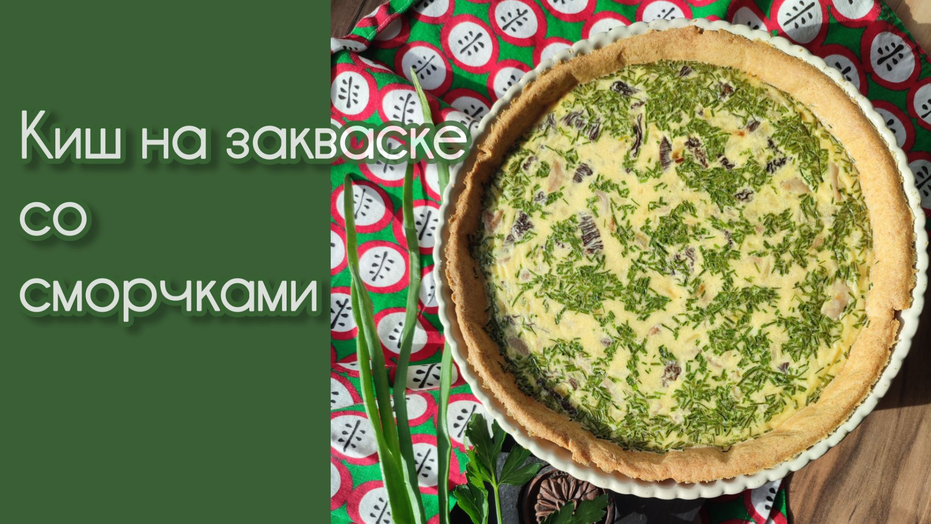 Осторожно! 😱После этого рецепта обычные пироги вы больше не захотите!