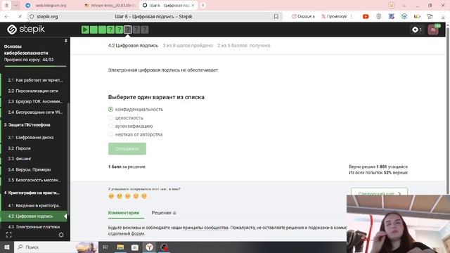 Раздел 3. Криптография на практике