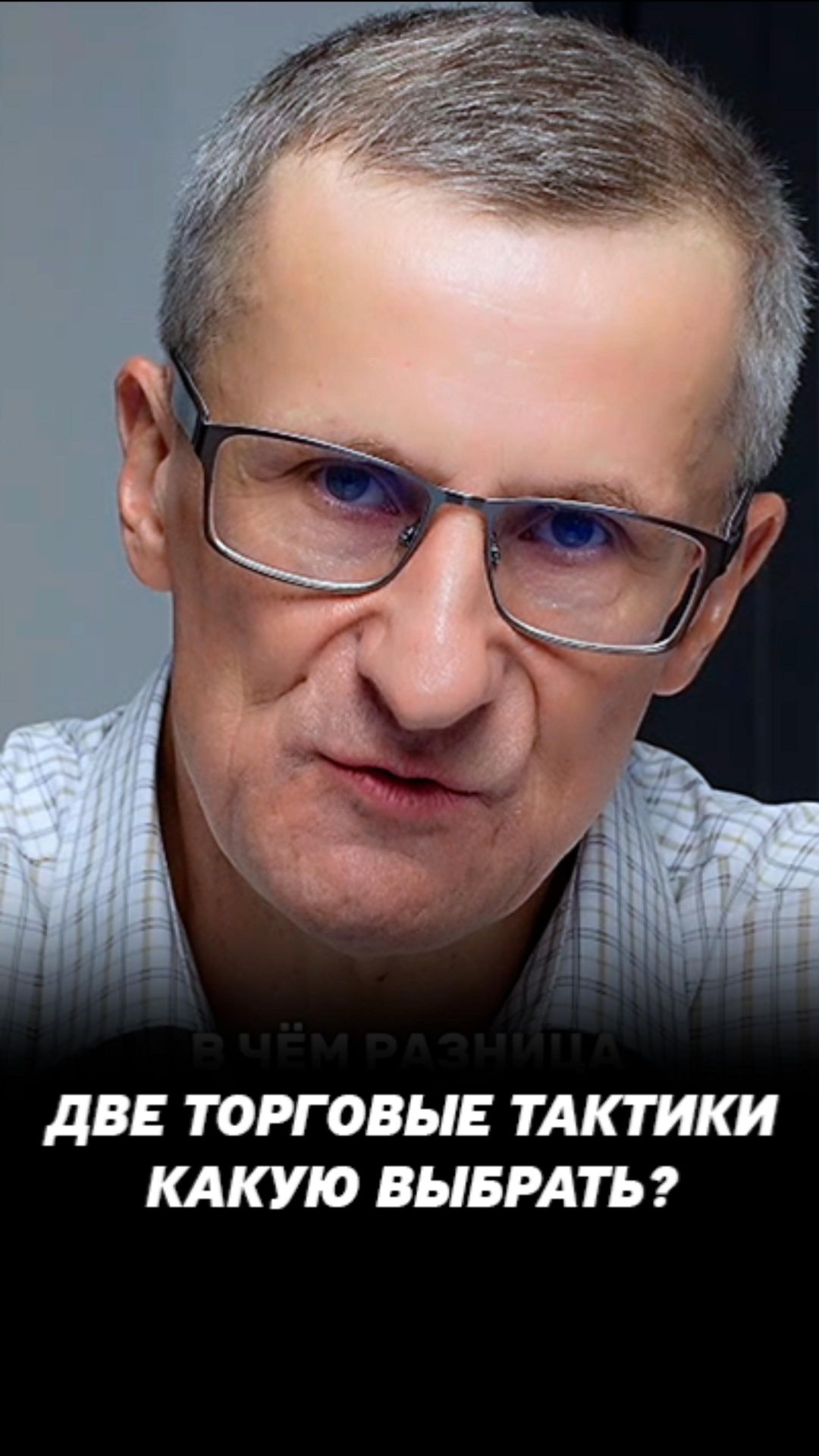 Две торговые тактики прямо сейчас #трейдинг #акции #теханализ #мосбиржа #техническийанализ