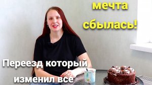 Переезд на Юг / Как работает команда Николая Сомсикова АН «ТИТУЛ». Отзывы Николая Сомсикова