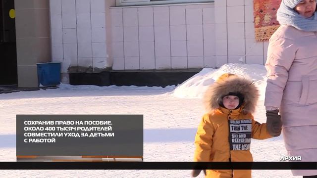 Сохранив право на пособие 24-04-2026