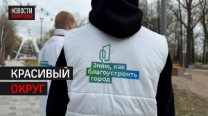 Жители Химок голосуют за объекты благоустройства // 360 ХИМКИ