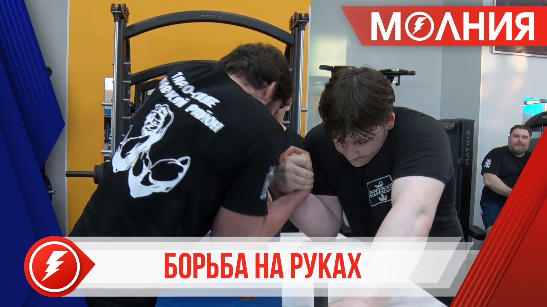 Первые и единственные: в Тарко-Сале открыли отделение армрестлинга
