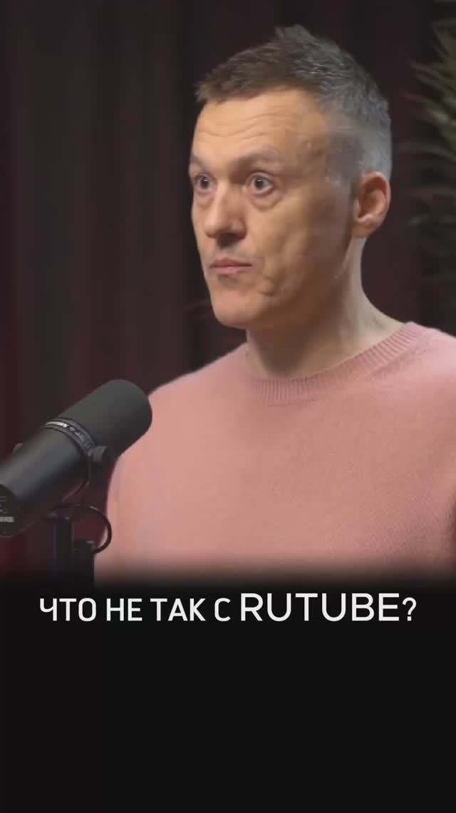 Что не так с РуТуб ?!