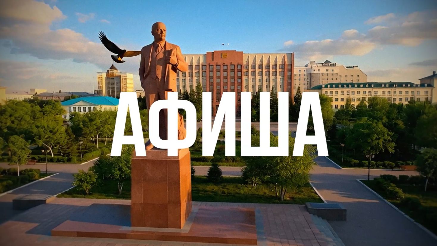 Афиша: 1 — 3 мая 2026 год