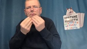 КРАТКИЕ НОВОСТИ 📰 30 АПРЕЛЯ 1ЧАСТЬ 👍