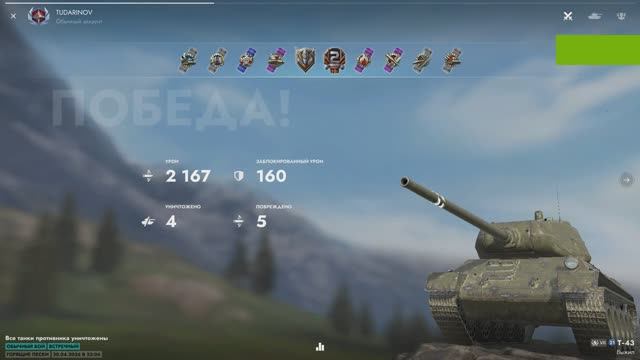 World Of Tanks Blitz, танки, бой и сражения, игра в танки, смотреть видео танковые бои
