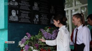 В Кизляре открыли мемориальные доски семи выпускникам школы №7