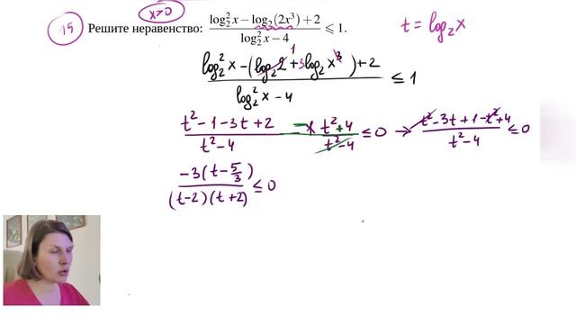 логарифмическое неравенство, Ларин 536
