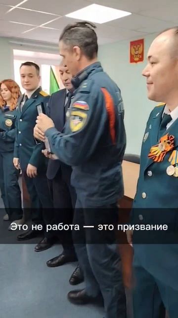 Верность долгу и огонь в сердце