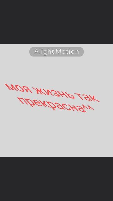 отсутствие....