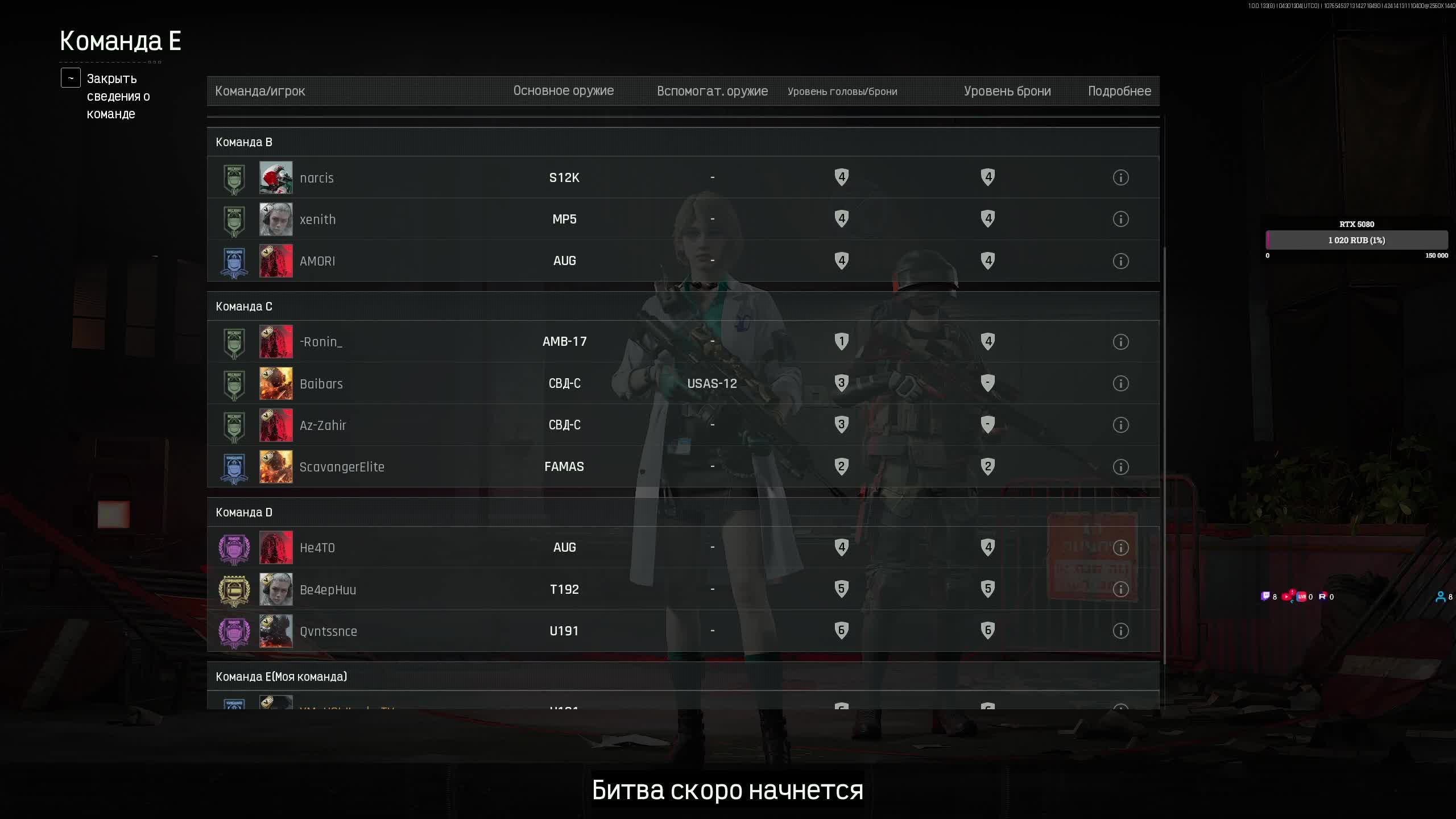 Arena Breakout Infinite Красный телецентр