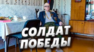 Сергей Шелести Владимир Корбут поздравляют с предстоящим праздником ветеранов войны