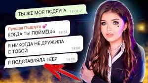 Елена Райтман - «ПРОВЕРКА ПОДРУГИ НА ВЕРНОСТЬ! ШОКИРУЮЩИЕ ПОДРОБНОСТИ»