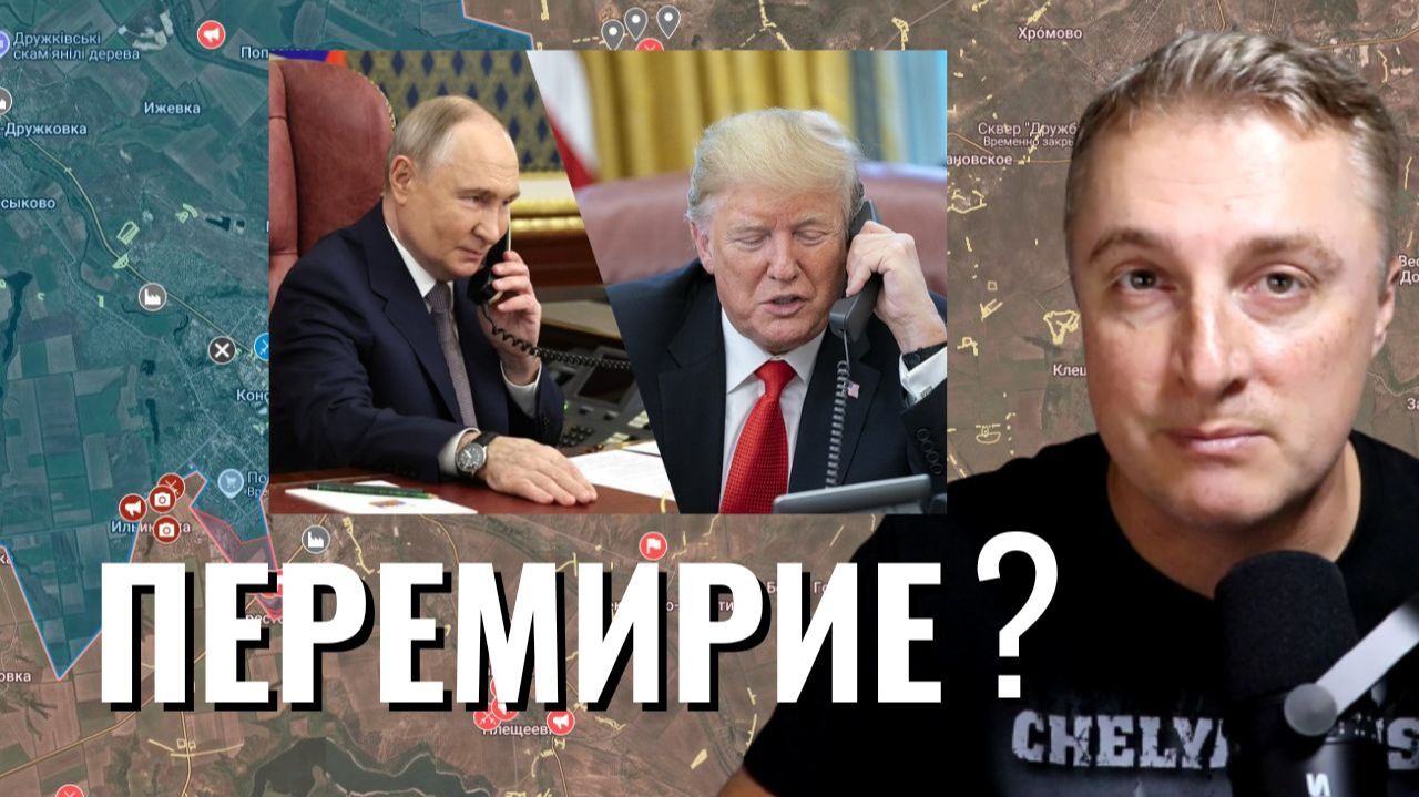 Украинский фронт -перемирие на 9 мая. Трамп уничтожил ВСУ. Взяли Ильиновку. 30.04.26