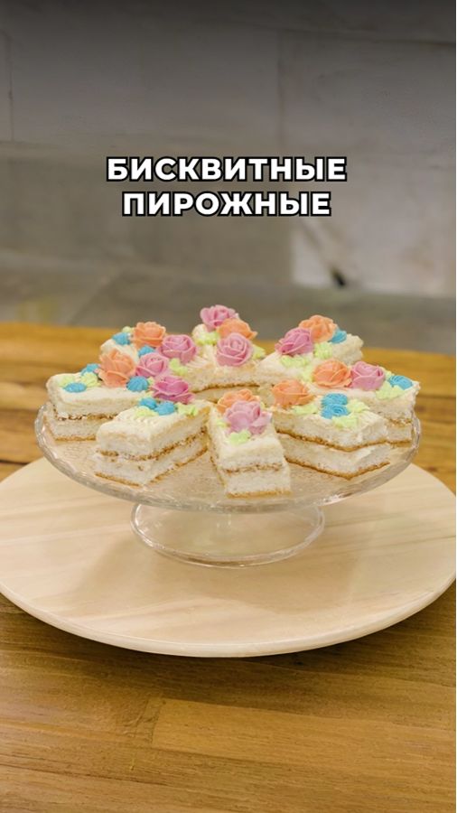 Те самые бисквитные пирожные из детства 💛
