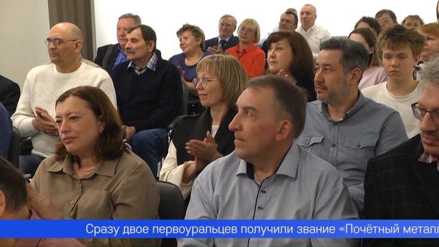 В преддверии праздников в Первоуральске поздравляли металлургов