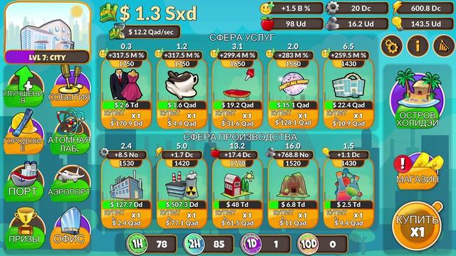 Holyday City: Reloaded 295