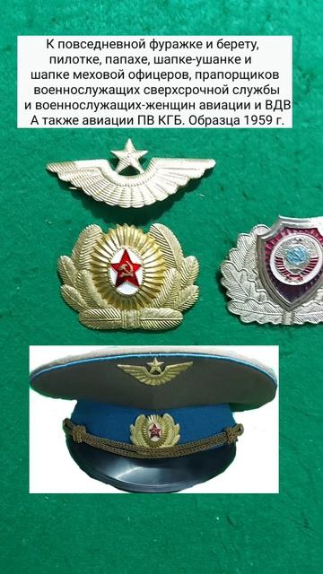 Кокарды СССР. Часть 2