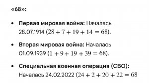 🔥🧨💥 13.09.2026 = 68 📯💣🎺