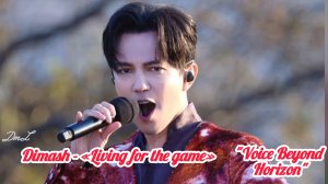 Dimash - new song «Living For The Game»/Димаш - новая песня «Жизнь ради игры»🔥🔥🔥