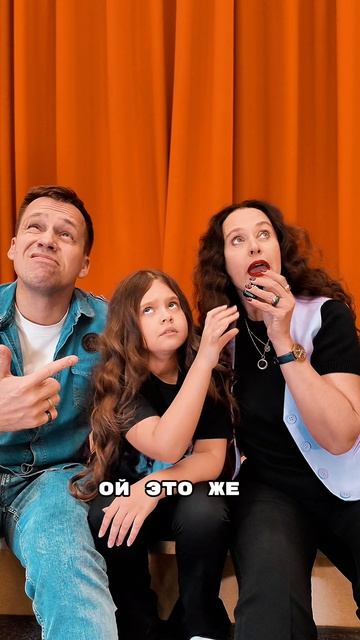 Угадываем песню с родителями!