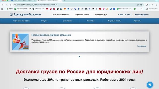 Перевод Никита с испытательного срока на самостоятельную работу