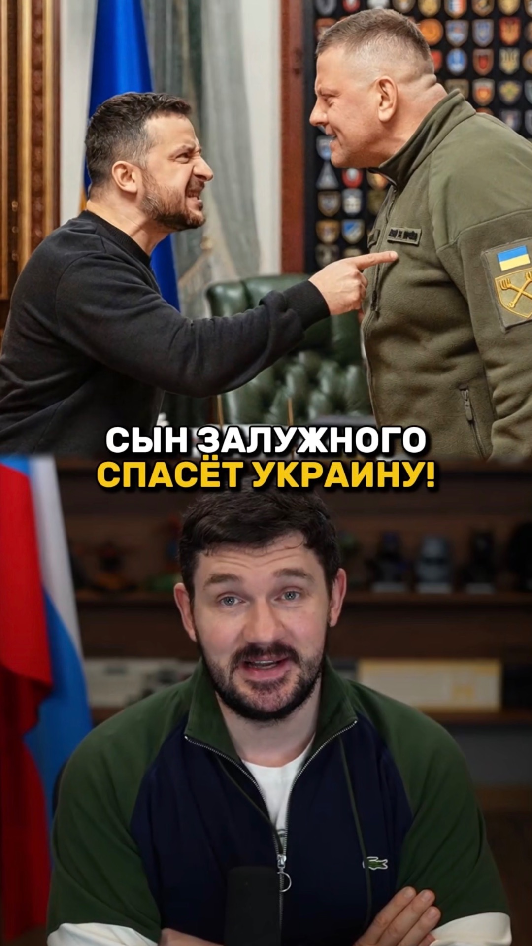 СЫН ЗАЛУЖНОГО СПАСЁТ УКРАИНУ! Но есть нюанс...