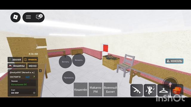 играю в роблокс