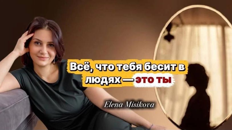 Почему тебе попадаются «не те» люди? Почему не растут деньги и не складываются отношения?