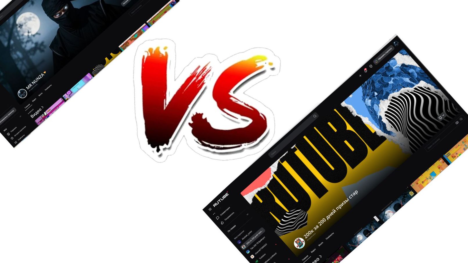 я вызываю 200 к за 200 дней на дуэль