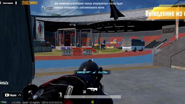 Важные моменты PUBG Mobile 16043