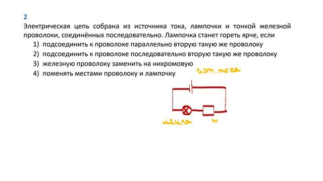 9 кл гр 3 теория и практика работа и мощность тока