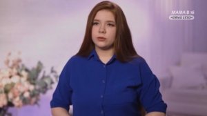 «Мама в 16» 5 сезон 8 выпуск 29.04.2026 Алиссия, 17 лет, Курган.