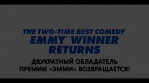 Тед Лассо (2026) - трейлер 4 сезона