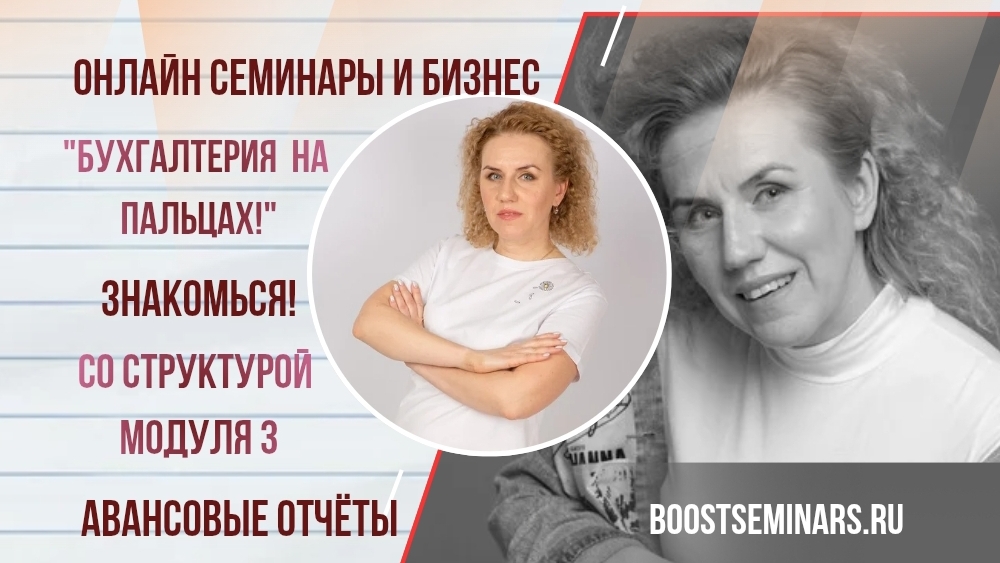 «Как отчитаться за потраченное, чтобы не платить из своего кармана: Схема 